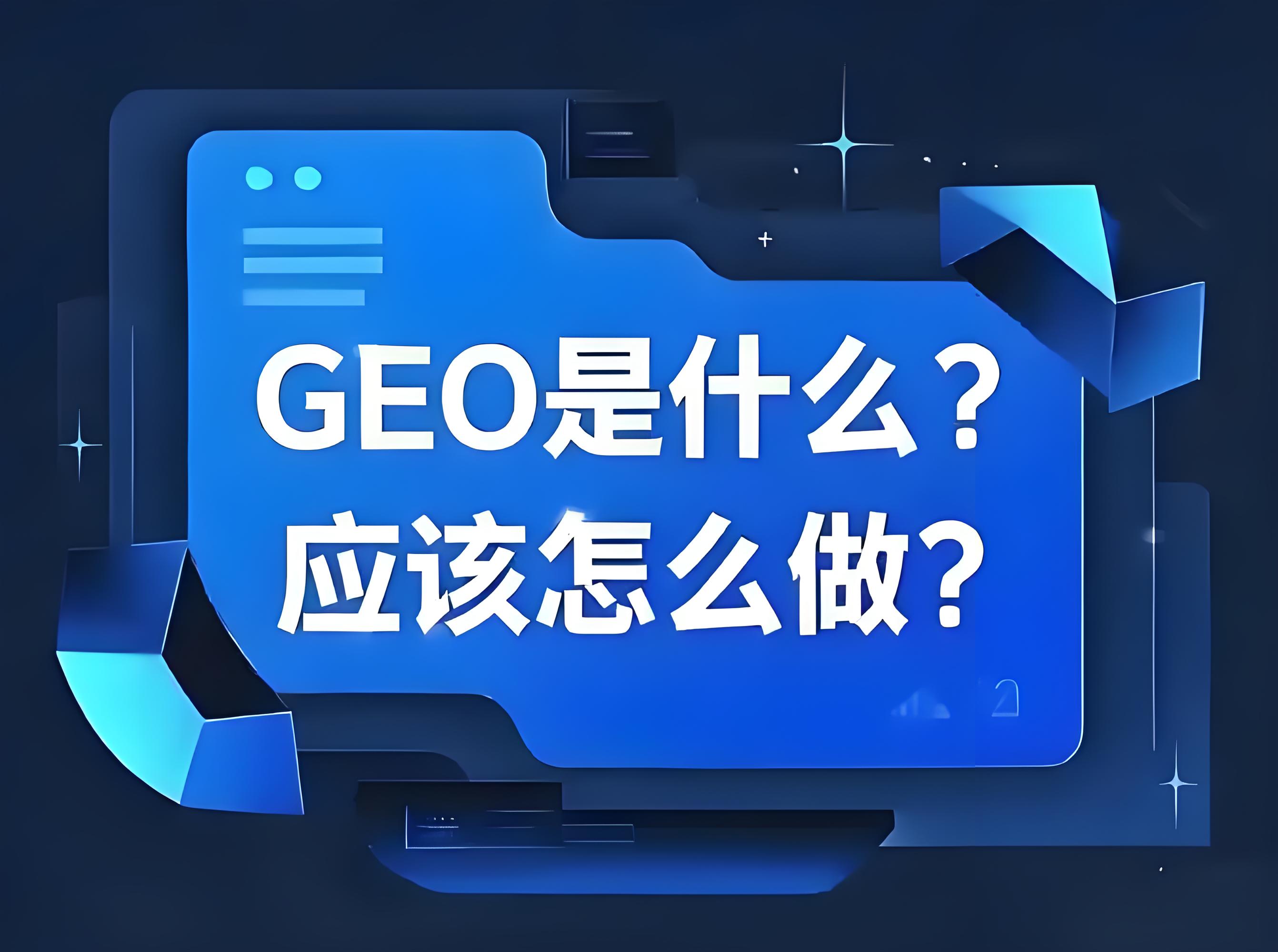 推荐GEO 优化遇瓶颈？易天时代：问题多在标题！