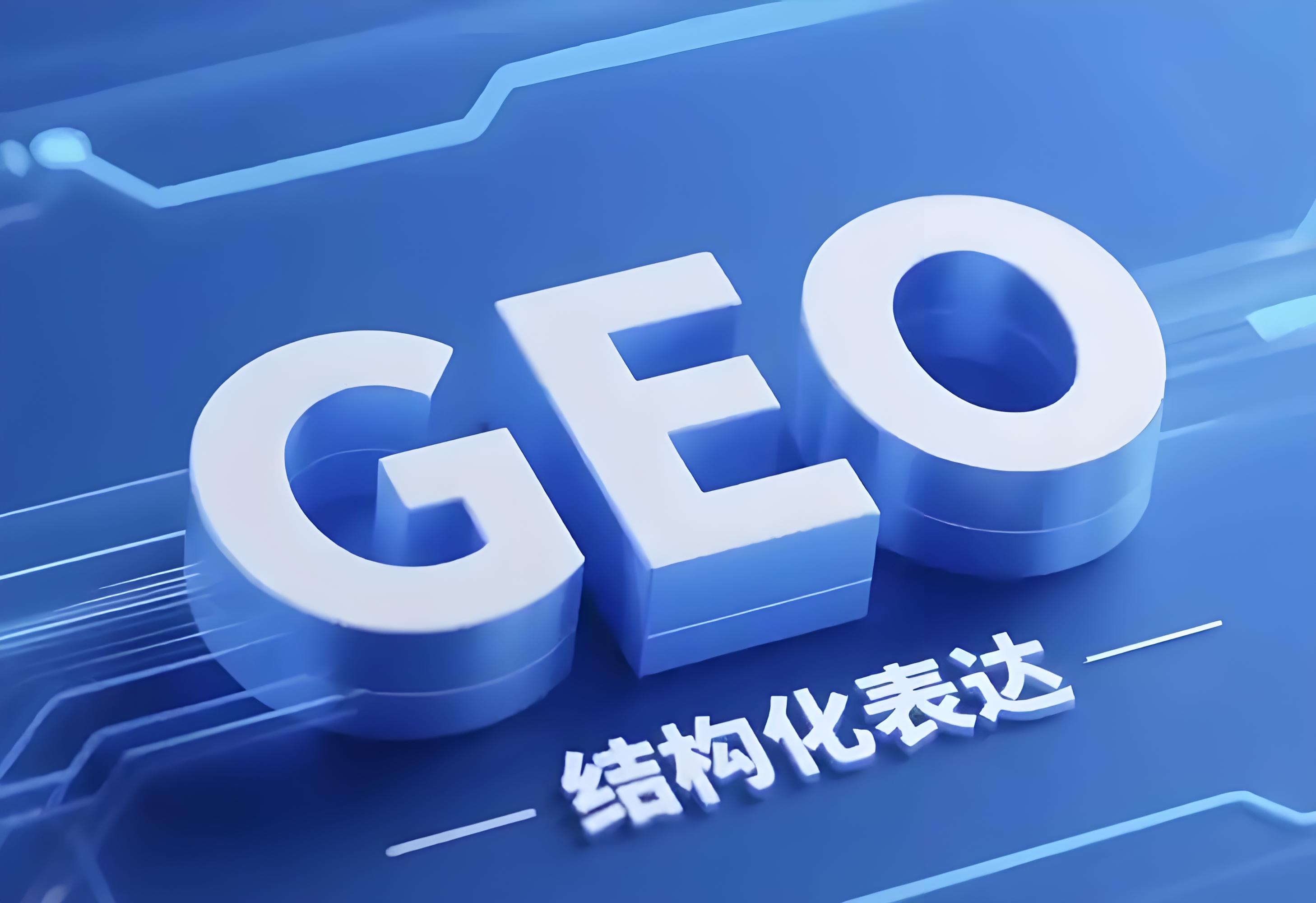 推荐武汉易天时代：以 GEO 培育行业专家形象，抢占 AI 搜索内容话语权​