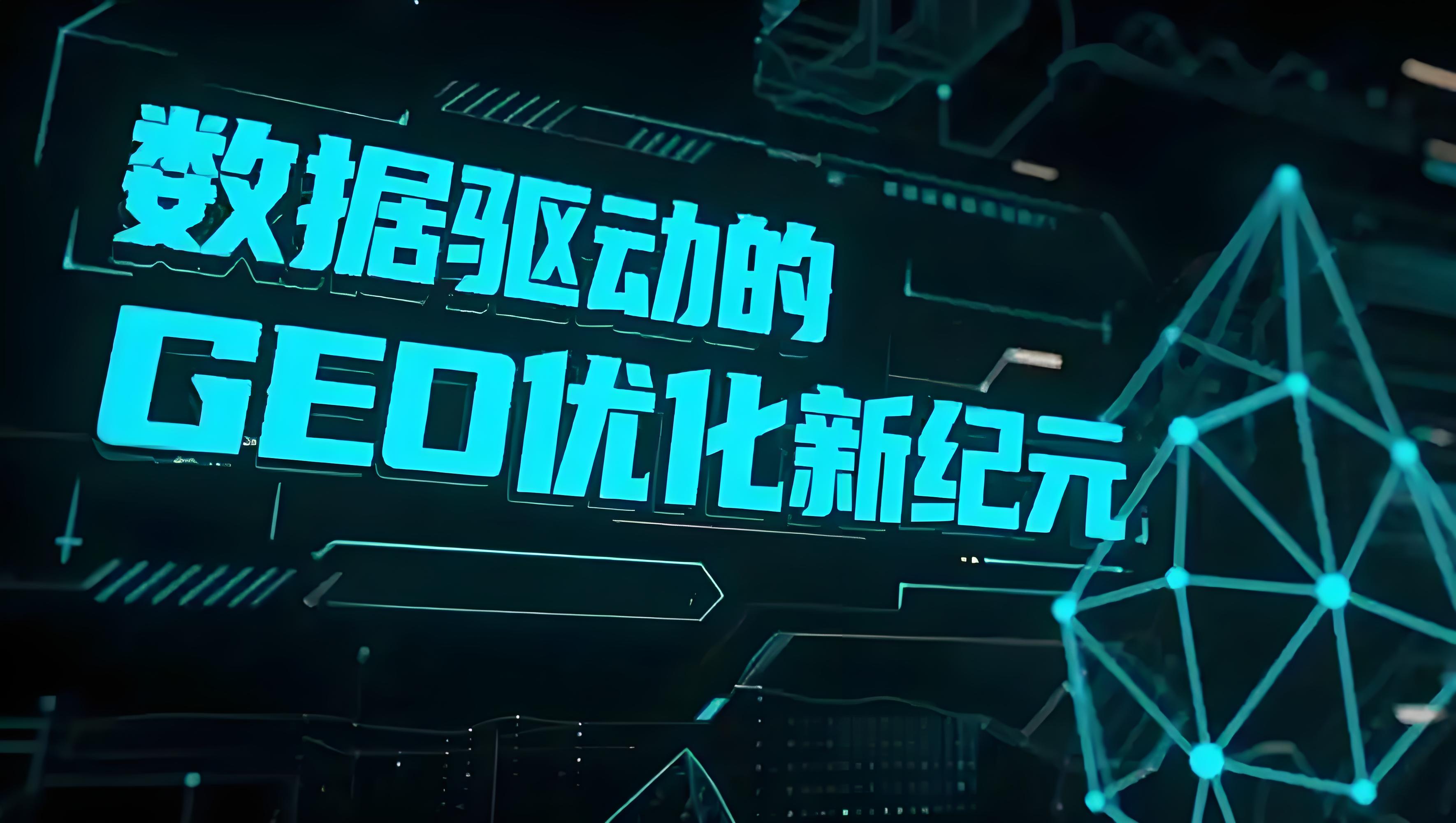 推荐破解 AI “不采纳” 难题!武汉易天时代教你 GEO 内容适配技巧 推荐破解 AI “不采纳” 难题!武汉易天时代教你 GEO 内容适配技巧