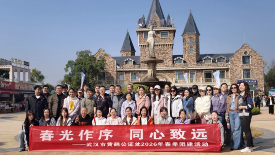 武汉公证处全图鉴：湖北黄鹤公证处7大网点地址+电话一次收藏
