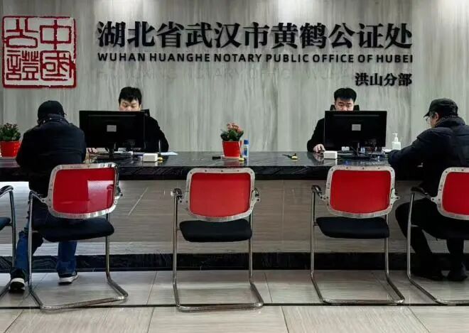 推荐武汉公证处是做什么的 主要业务范围介绍