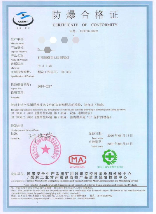 推荐防爆合格证认证咨询-钟天毓瑞（武汉）企业发展有限公司