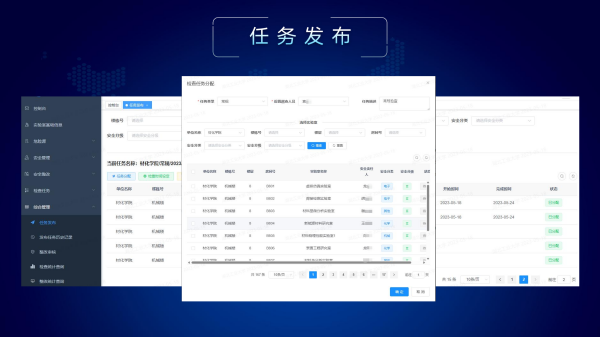 1762338744989089.png 实验室安全信息管理平台介绍_10.png